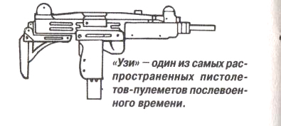 пистолеты_пулеметы19.jpg